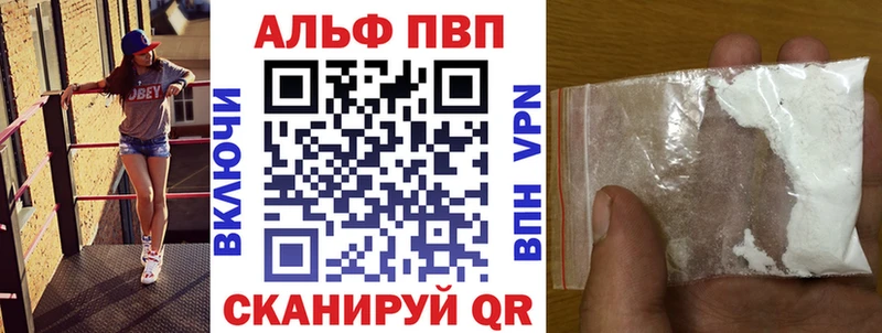 Альфа ПВП кристаллы  Радужный 