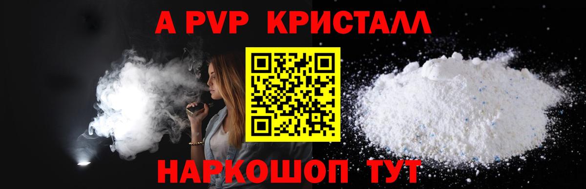 APVP VHQ Радужный
