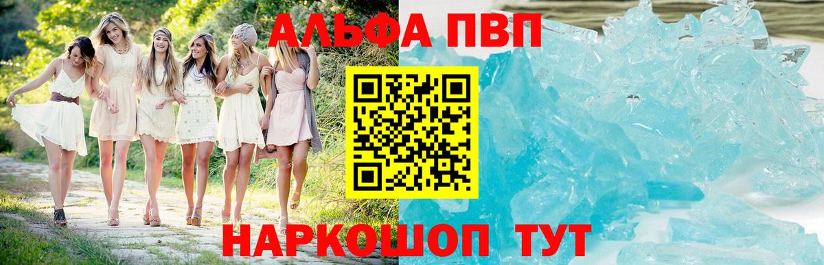 A-PVP Соль  Вход с VPN  A PVP СК КРИС  Радужный 