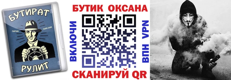 МЕГА как зайти Радужный БУТИРАТ бутандиол