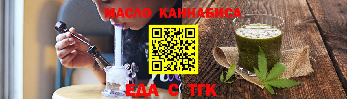 Печенье с ТГК марихуана  Вход с VPN  Радужный 