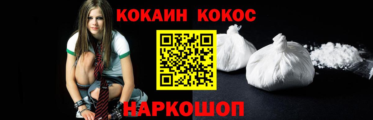 Радужный  Кокаин Перу  КОКАИН  Вход с VPN 