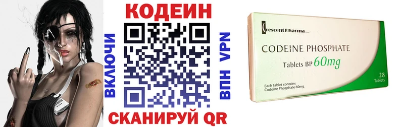 Кодеиновый сироп Lean Purple Drank  где найти   Радужный 