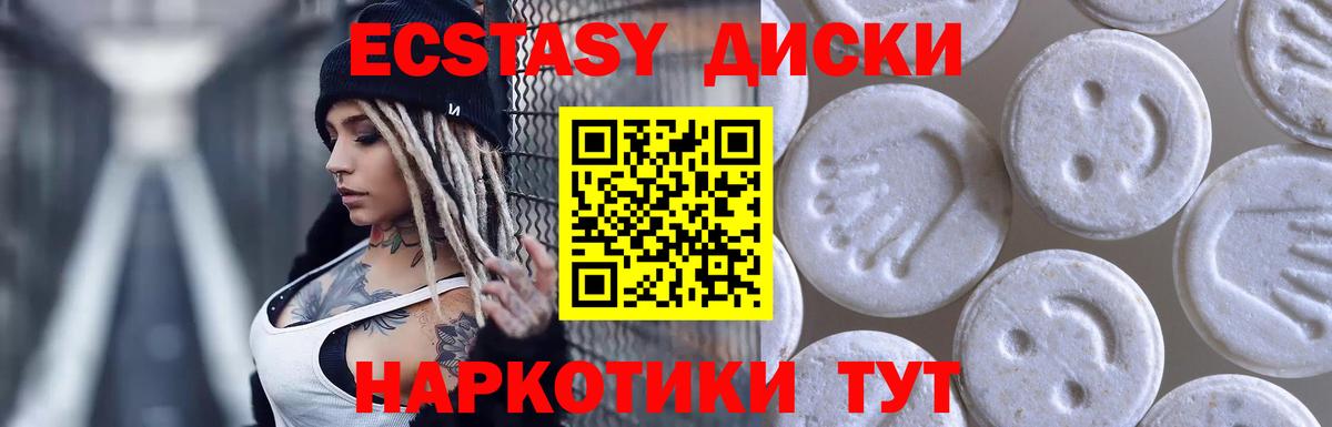 Ecstasy MDMA Радужный