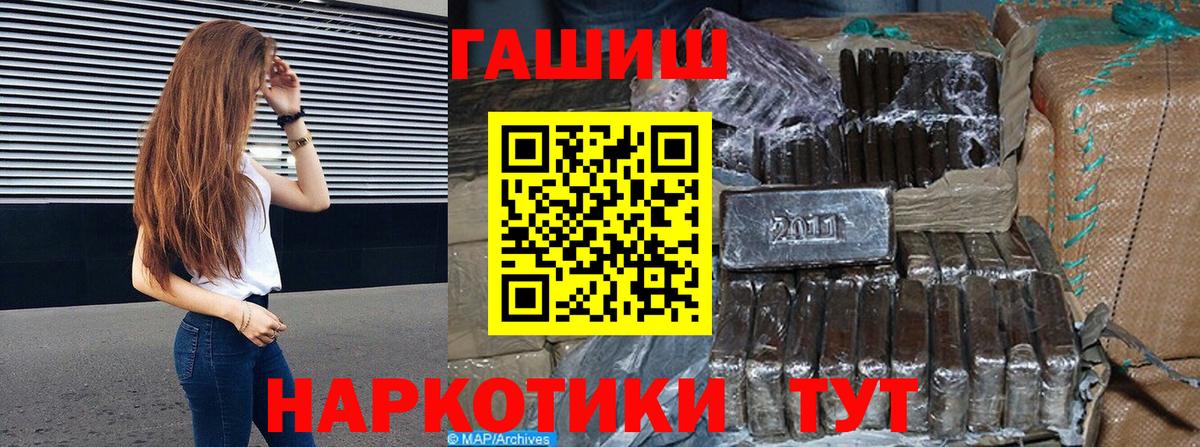 ГАШ Изолятор  ГАШ индика сатива  Вход с VPN  Радужный 
