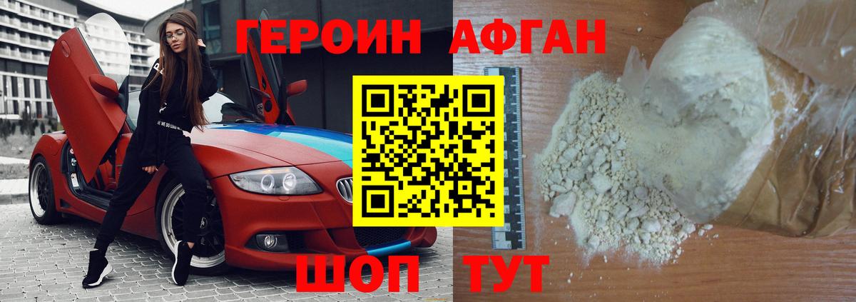 Героин герыч Радужный
