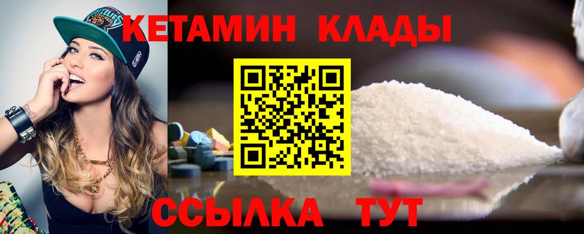 Кетамин ketamine  гидра ССЫЛКА  Радужный  Вход с VPN 