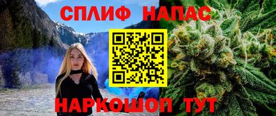 спайс Шахты