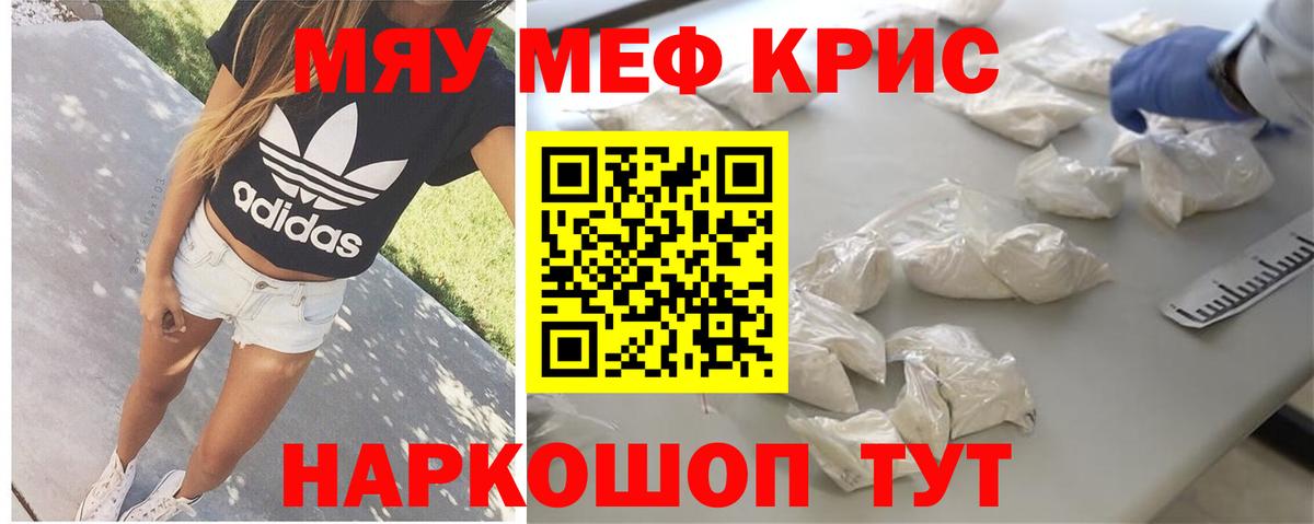 МЕФ мука Радужный
