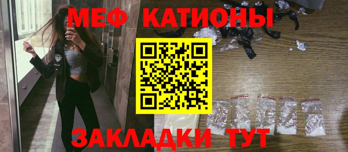 МЕФ мяу мяу  Мефедрон  Радужный  купить наркотик  Вход с VPN  Мефедрон 