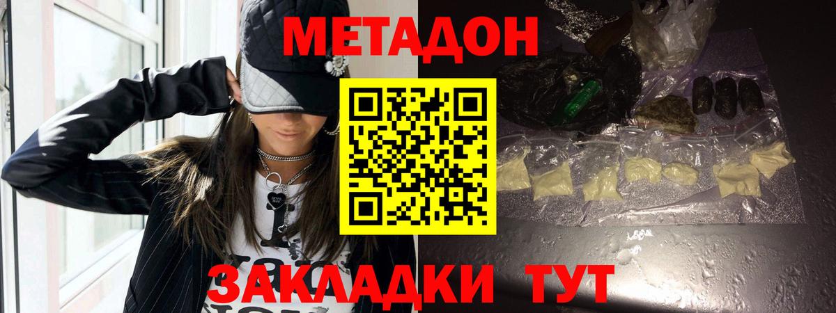 МЕТАДОН VHQ  Вход с VPN  МЕТАДОН мёд  Радужный 