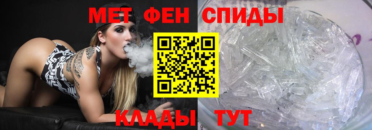 Первитин мет Радужный