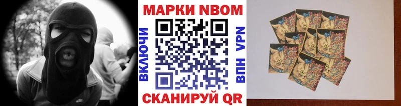 Марки NBOMe 1,5мг Радужный