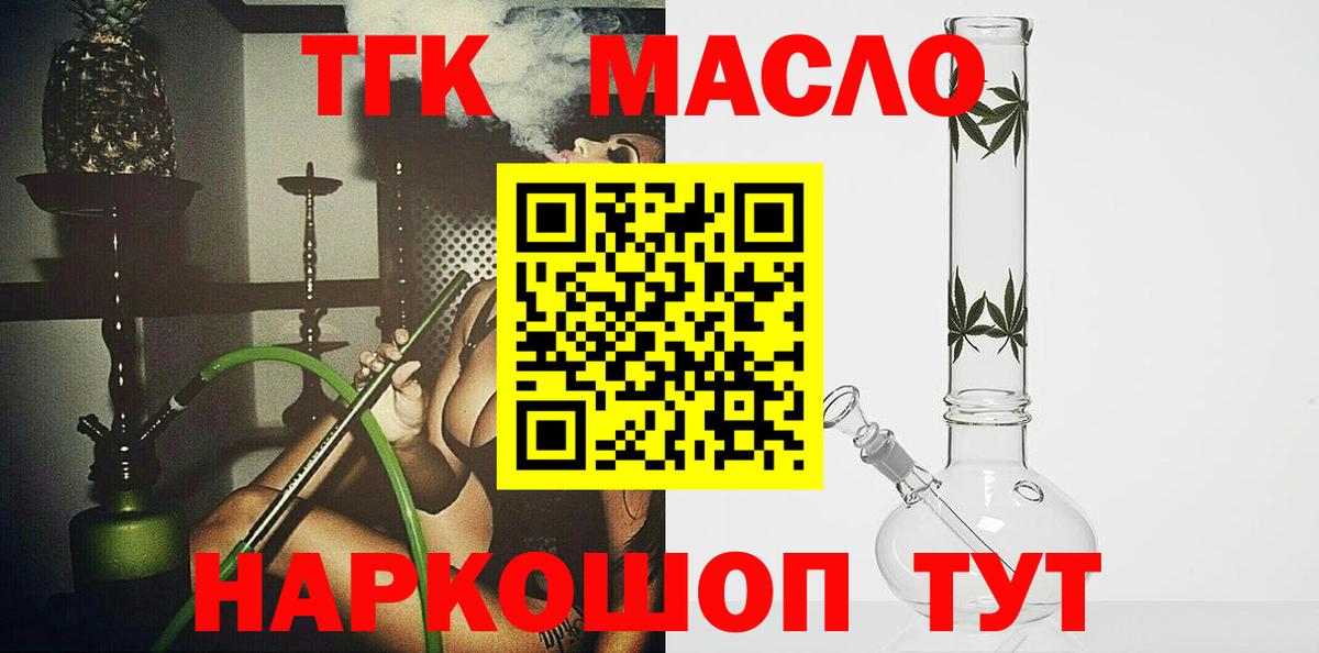 Радужный  продажа наркотиков  Вход с VPN  ТГК концентрат 