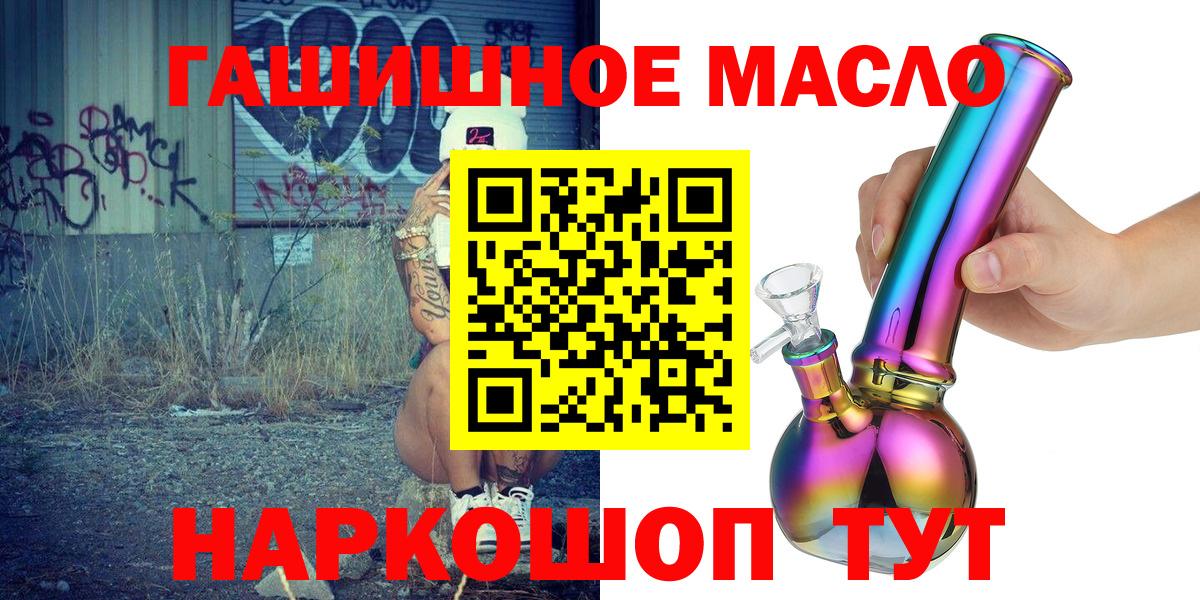 ТГК THC oil Радужный